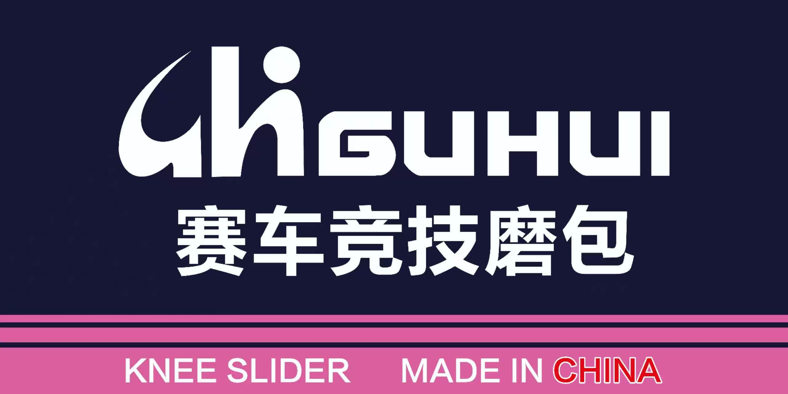 GHGUHUI 国辉磨包：从材料配方研发到赛车竞技磨包品牌