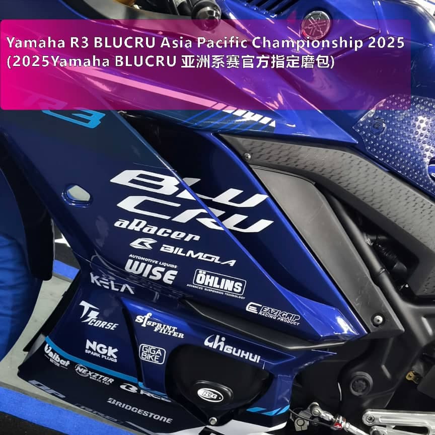 YAMAHA R3 BLUCRU 亚洲赛露出