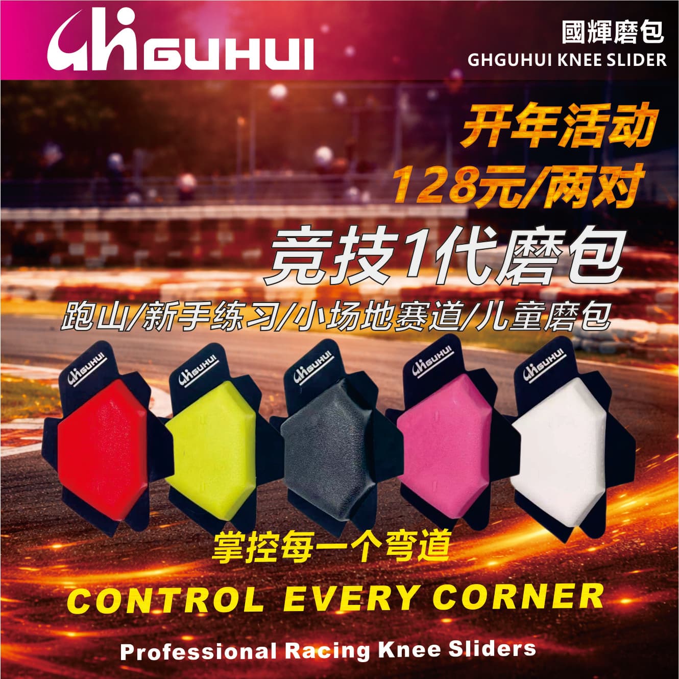 竞技一代磨包(新手磨包,儿童磨包,跑山可用)
