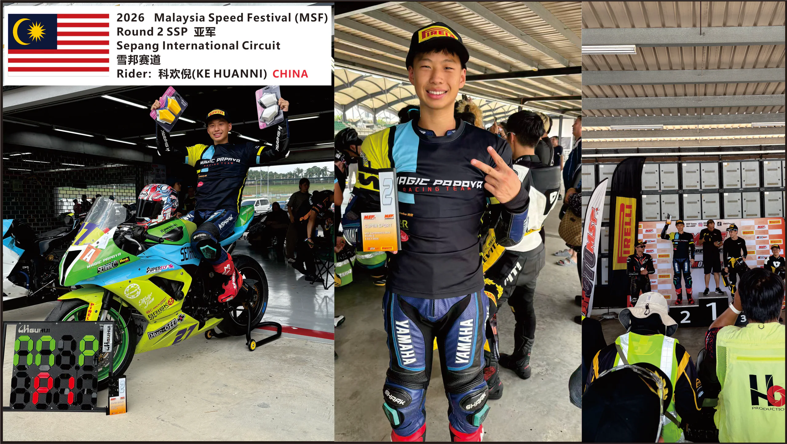 马来西亚 雪邦赛道 MSF 比赛 科欢倪  SSP 600CC 获得 亚军