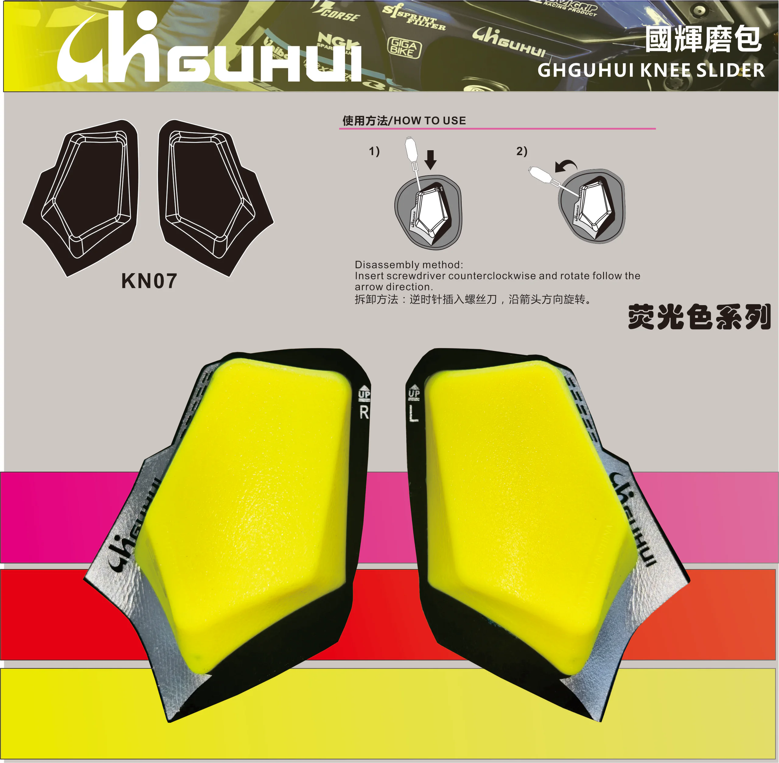 六代国辉磨包（3D Knee Slider）