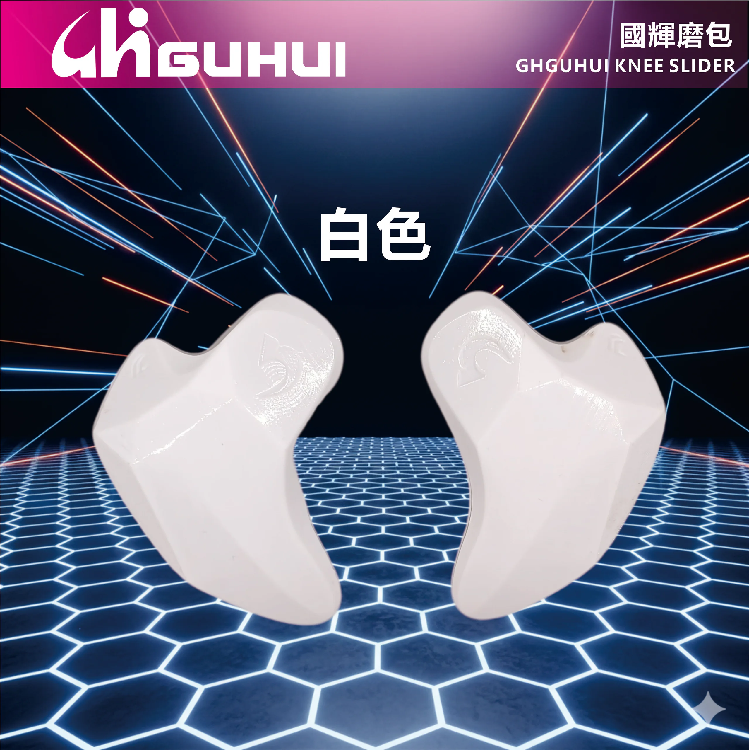 产品图集 2